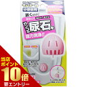 店内ポイント10倍★お買い物マラソン※要エントリーコジット キバトール 水洗トイレ用洗浄・芳香剤 小便器用 55g水洗トイレ用洗浄剤 水洗トイレ 小便器 洗浄剤...