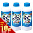 ■5/1限定 全品P2倍■エントリーで最大5倍!!3本セット オキシクリーン 500g正規版 OXI CLEAN オキシクリーン 酵素系漂白剤 グラフィコ 大容量