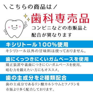 3個セット 歯科専用 キシリトールガム ボトルタイプ 90粒 マスカット味キシリトール ガム 歯科 歯科専売 送料無料 キシリトール100% マスカット