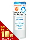 ■全品P5倍■※要エントリー(4/24 20:00-4/27 9:59迄)イハダ 薬用 ローション とてもしっとり 180mL医薬部外品 資生堂 IHADA ワセリン 湿潤スキンケア 敏感肌用