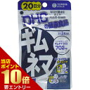 店内全品\ポイント10倍/要エントリーDHC ギムネマ 20日分 60粒DHC ディーエイチシー ギムネマ ギムネマエキス 20日 60粒 サプリ サプリメント 健康食品(4)