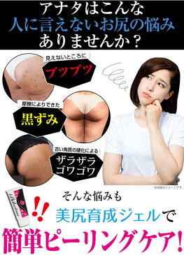 BIKETSU(ビケツ) 医薬部外品医薬部外品 薬用 お尻 おしり ピーリング ジェル meru 角質ケア プラセンタ にきび予防 メラニン グリチルリチン酸20_06サーチa