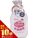 和光堂 ミルふわ ベビーミルキーローション ポンプタイプ 300mLWAKODO ベビーローション 乳液 ミルキーローション baby lotion 赤ちゃん ベビー 顔 全身 ポンプ