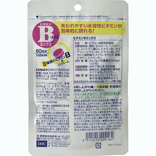 DHC ビタミンBミックス 120粒 60日分DHC サプリ サプリメント 栄養機能食品 ビタミンB 水溶性 ビタミン vitaminDHC Vitamin B Mix 120tablets for 60 days店内全品ポイント10倍※要エントリー jnl-10766545 いい肌発信!美・サイエンス サンプル画像2