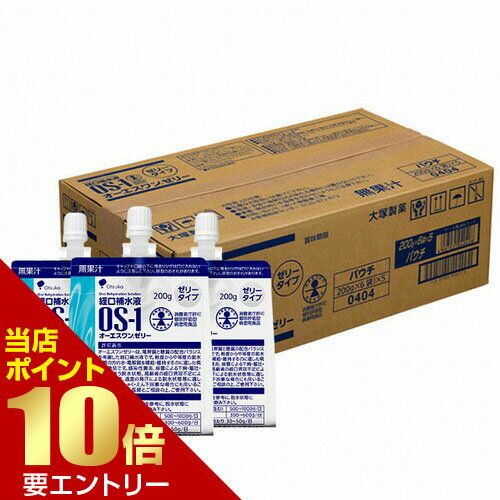 大塚製薬 OS-1ゼリー 経口補水液 200g×30個入り