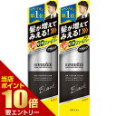 2個セット まとめ買い マッシーニ クイックヘアカバースプレー ブラック 140g増毛 ふりかけ 増毛スプレー スプレー 増毛パウダーより手軽[海外出荷NG]