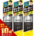 送料無料3個セット まとめ買い マッシーニ クイックヘアカバースプレー ブラック 140g増毛 ふりかけ 増毛スプレー スプレー 増毛パウダーより手軽[海外出荷NG]