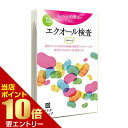 ■全品P5倍■※要エントリー(4/24 20:00-4/27 9:59迄)エクオール検査 ソイチェック[ネコポス対応商品]エクオール検査キット 大豆 エクオール 検査 郵送検査キット