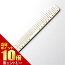 ポイント10倍★お買い物マラソン※要エントリーY.S.PARK ガイド目盛り付きコーム YS-G33ヘアコーム コーム 国家試験 目盛り付き ロングサイズ 丸歯(4)