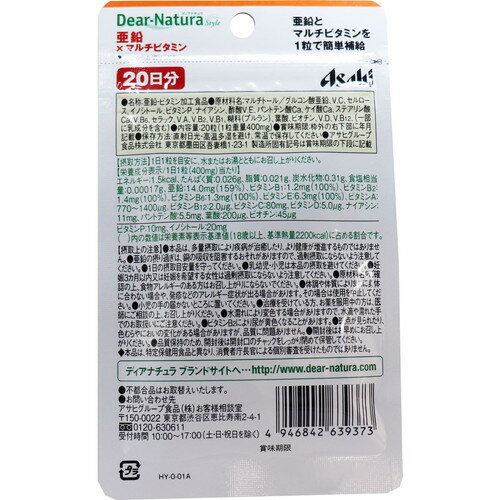 ディアナチュラスタイル 亜鉛×マルチビタミン 20日分 20粒入アサヒグループ食品 ア...
