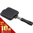 【ポイント10倍】店内全品対象&要エントリーIHマーブルホットサンドパンホットサンドパン ホットサンド用 フライパン ガス IH対応 両面焼き 手軽 自宅 アウ...