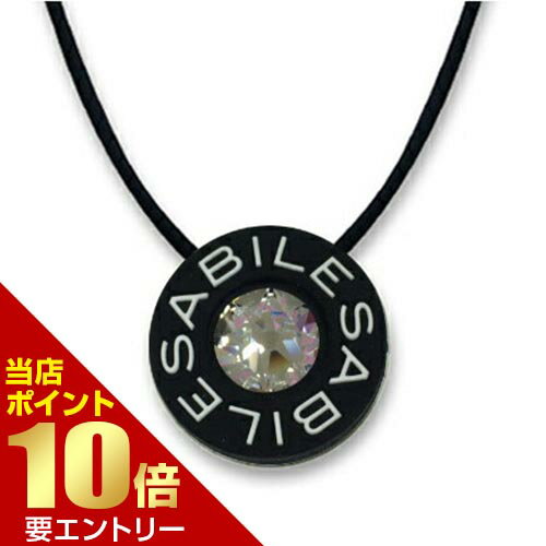 アビリス プラス クリスタル ネックレス2 S 黒シリコンネックレス 丸山式コイル 特許取得 ボディバランス 持続力 瞬発力 集中力 精神力 柔軟性 スポーツ選手 タイプ2 黒 S店内全品ポイント10倍※要エントリー