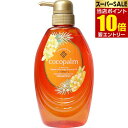 【ポイント10倍】店内全品対象&要エントリーココパーム 南国スパシャンプー 頭皮うるおいリラックス フルーティーネロリの香り本体 480mLサラヤ シャンプー ノンシリコン アミノ酸系 アミノ酸 ココナッツ ヤシ 椰子