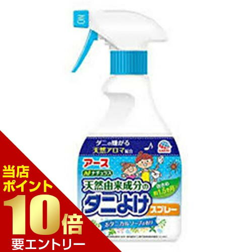 ナチュラス 天然由来成分のダニよけスプレー ボタニカルソープの香り 350mL アース製薬 防虫用品のサムネイル