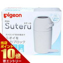 ■全品P5倍■※要エントリー(4/24 20:00-4/27 9:59迄)ピジョン pigeon ピジョン pigeon ステール スノーグレー 1個ピジョン pigeon