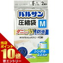 \店内ポイント10倍/※要エントリーレック バルサン ふとん圧縮袋 Mサイズ 2枚入 H-00256布団圧縮