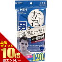 \店内ポイント10倍/※要エントリーボディタオル すご泡 4メンズ 超ロング 超かため ネイビー東和産業株式会社 ボディタオル