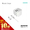 \店内ポイント10倍/※要エントリーmicroUSB ケーブル 急速充電 ACアダプタ TA77SCUW多摩電子工業株式会社 充電 ACアダプタ USB