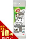 ■全品P5倍■※要エントリー(4/24 20:00-4/27 9:59迄)3M スコッチブライト すごいボトル洗い グレー 取替え用スポンジスリーエムジャパン株式会社 茶渋用 キッチンスポンジ