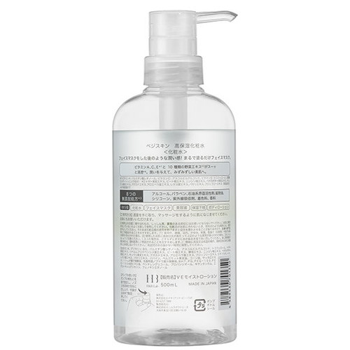 ベジスキン 高保湿化粧水 500mLベジスキン 高保湿化粧水 化粧水 VegeSkin店内全品...