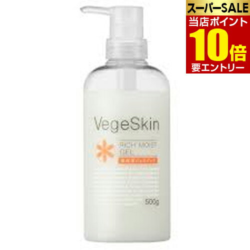 \店内全品ポイント10倍/※要エントリーベジスキン 高保湿ジェルパック 500gベジスキン 高保湿ジェルパック フェイスクリーム VegeSkin