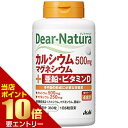 ディアナチュラ カルシウムマグネシウム亜鉛VD 360粒Dear Natura カルシウム 亜鉛 マグネシウム サプリメント