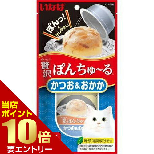 いなば 贅沢ぽんちゅ〜る かつお＆おかか 35g×2個INABA チャオ カップ ぽんちゅ〜る ぽんちゅーる ちゅ〜る ちゅーる チュール ネコ 猫 ねこ おやつのサムネイル