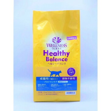 ウェルネス ヘルシーバランス 成猫用 1歳以上 穀物不使用 プロテインケア 骨抜きチキン 1.5kgWELLNESS キャットフード 猫 ネコ 成猫 フード ご飯 餌 えさ プロテイン たんぱく質 蛋白質 タンパク質 チキン YKエンタープライズ