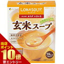 ファイン 玄米スープ 180g(15g×12袋)FINE 玄米 スープ SOUP