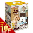 ポイント10倍★お買い物マラソン※要エントリーペット用オートフィーダー ケージ取付タイプ 1台マルカン MG MARUKAN 犬 イヌ 猫 ネコ ペット オート...