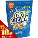 OXI CREAN オキシクリーン つめかえ用 1000gグラフィコ 洗濯機 洗う お手入れ