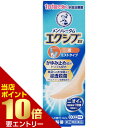 【第(2)類医薬品】メンソレータム エクシブEX 液 14mL 指定第2類医薬品ロート製薬 水虫用 かゆみどめ