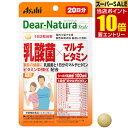 【P10倍★スーパーSALE限定】要エントリーディアナチュラスタイル 乳酸菌×マルチビタミン 20日分 40粒入アサヒグループ食品 サプリメント サプリ 乳酸菌 マルチビタミン(4)