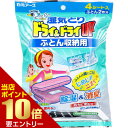 \ポイント10倍確定/店内全品対象※要エントリー湿気とり ドライ&ドライUP ふとん収納用 4シート入白元アース 湿気とり 除湿剤 ニオイ ドライ&ドライ 布団 蒲団 ふとん 消臭