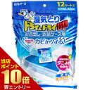 \ポイント10倍確定/店内全品対象※要エントリー湿気とり ドライ&ドライUP 引き出し・衣装ケース用 12シート入白元アース 湿気とり 除湿剤 ニオイ ドライ&ドライ 引き出し 衣装ケース