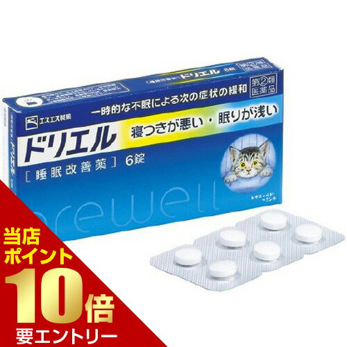 【第(2)類医薬品】ドリエル(6錠) 指定第2類医薬品4987300049402