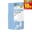 【ポイント10倍】店内全品対象&要エントリーパンテーン ミセラー トリートメント ピュア&クレンズ 詰め替え 350gPANTENE P&G プロクター・アンド・ギャンブル