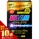 店内ポイント10倍★お買い物マラソン※要エントリーVAAM ヴァーム アスリート 顆粒 パイナップル風味 30袋入meiji 明治 バーム