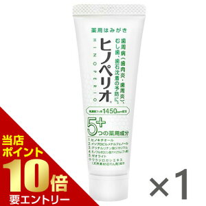 ヒノペリオ PHF 1450ppm 60g 医薬部外品 × 1本歯科専売　歯科医院専売　ヒノペリオPHF　歯磨　歯みがき　ハミガキ　フッ素　歯周病