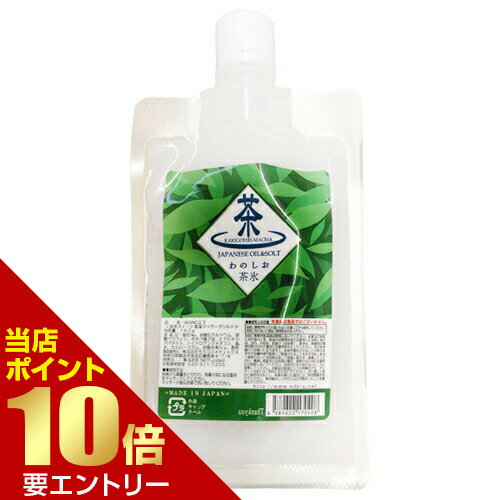 \ポイント10倍/お買い物マラソン※要エントリーわのしお 角質専用 マッサージソルト 抹茶クリームスクラブ マッサージ 膝 踵 肘 ヒザ かかと 肘 角質 硬い 皮膚 肌 ケア ソルト 塩 抹茶 香り リラックス 日南製薬
