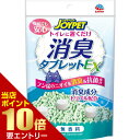 \店内全品ポイント10倍/※要エントリーJOYPET 消臭タブレットEX 無香料 12個猫 ネコ 消臭 消臭剤 タブレット トイレ