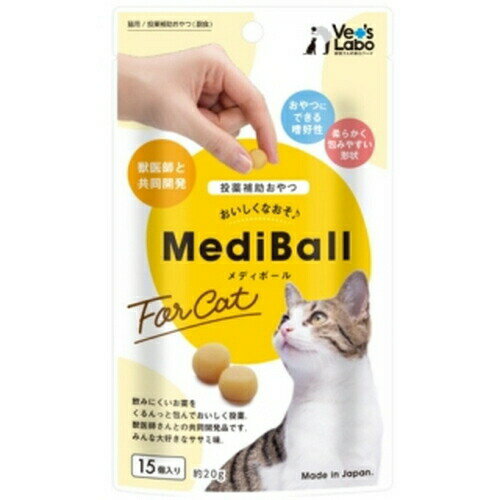 メディボール 猫用 ササミ味 15個入り 約20g猫 ネコ 投与補助 投薬補助 投与 投薬 お薬 薬 おやつ トリーツ ささみ