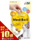 メディボール 猫用 サ