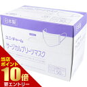 ユニ・チャーム サージカルプリーツマスク 4層構造 小さめサイズ ホワイト 50枚入ユニ・チャーム ユニチャーム サージカルプリーツマスク サージカルマスク マスク 医療用マスク