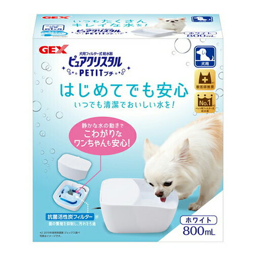 広告文責・販売事業者名:株式会社ビューティーサイエンスTEL 050-5536-7827・・・・・　商　品　詳　細　・・・・・ 商品名 ピュアクリスタル プチ 800mL 犬用 ホワイト 内容量、または、個数 1個 商品説明 はじめてでも安...