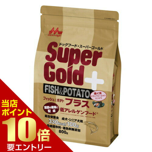 樂天商城 - スーパーゴールド フィッシュ＆ポテト プラス 関節ケア 800g犬 イヌ ドッグフード ドライフード フィッシュ 魚【GW限定】ポイント11倍※要エントリー～5/7 23:59迄