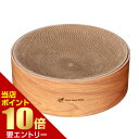 ポイント10倍★お買い物マラソン※要エントリーガリガリディッシュ スクラッチャー インテリア ティーブラウン 猫 ネコ ツメトギ 爪とぎ つめとぎ 爪 つめ ツ...