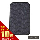 店内ポイント10倍★お買い物マラソン※要エントリーオーラ岩盤 キルト 極 部分浴 グレーオーラ 岩盤浴 オーラ岩盤浴 温かい 保温