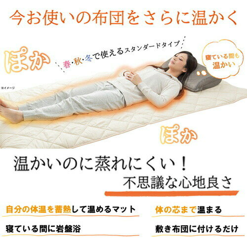 オーラ岩盤 マット 極 ダブルオーラ 岩盤浴 オーラ岩盤浴 温かい 敷きマット 敷パッド 寝具 [2]