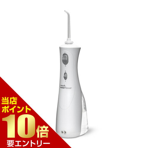 \店内全品ポイント10倍/※要エントリーウォーターピック ウルトラ コードレス 1セット電動歯ブラシ